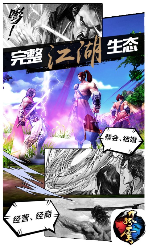 風(fēng)云安卓版截圖(4)