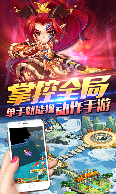 蜀山萌仙傳2022最新版截圖(1)