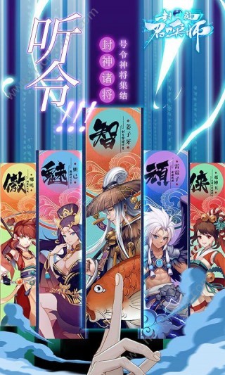 封神召喚師騰訊唯一指定地址截圖(3)