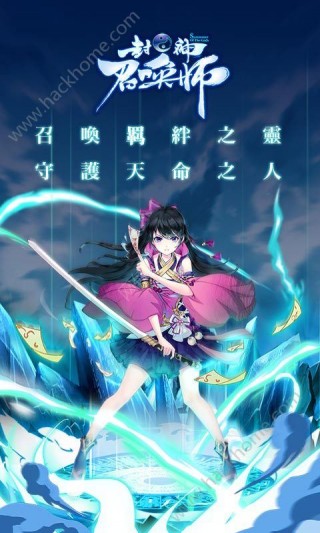 封神召喚師騰訊唯一指定地址截圖(4)