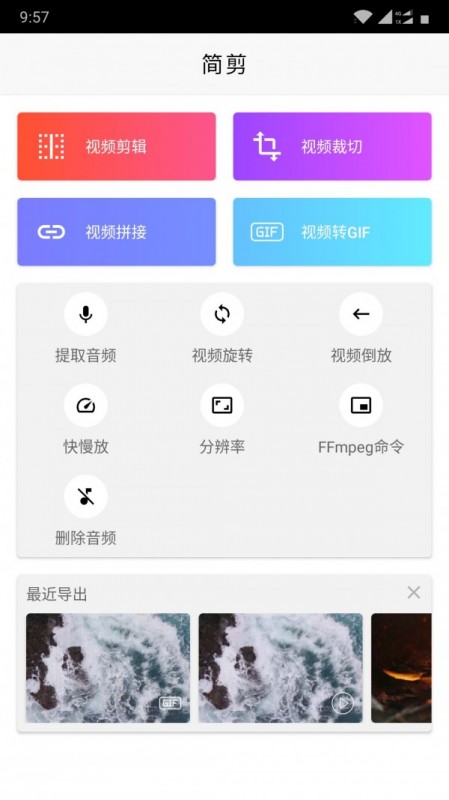 簡(jiǎn)剪截圖(3)