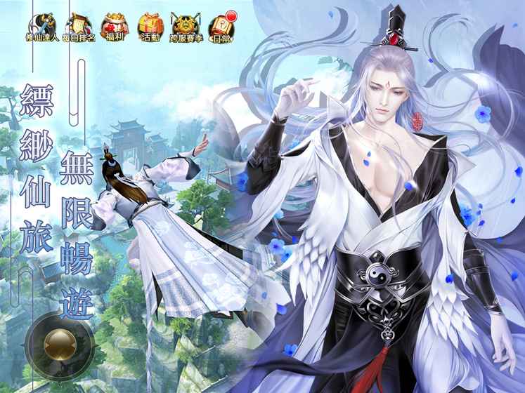 凡人修仙記內(nèi)購(gòu)修改版截圖(2)