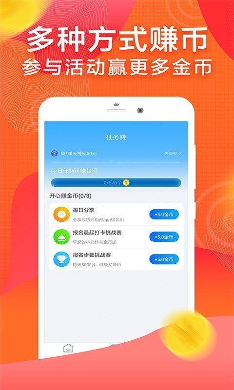 樂點計步截圖(1)