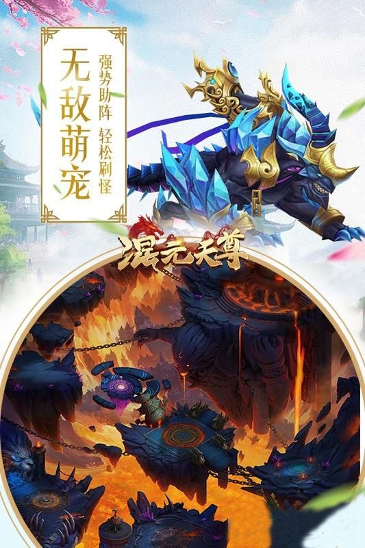 混元天尊內(nèi)購(gòu)修改版截圖(3)