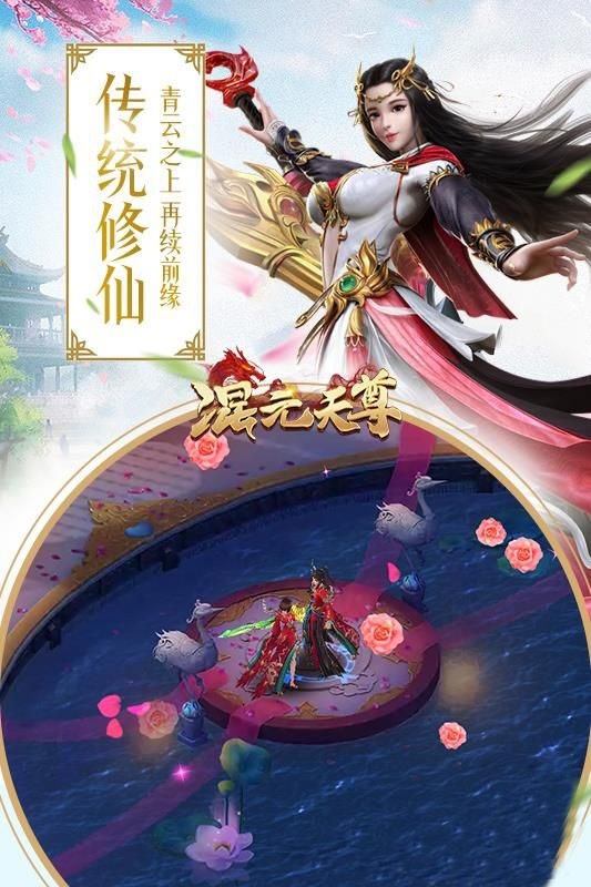 混元天尊內(nèi)購(gòu)修改版截圖(4)