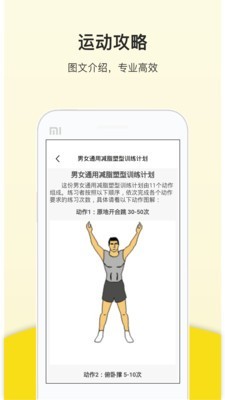 健康計(jì)步截圖(4)