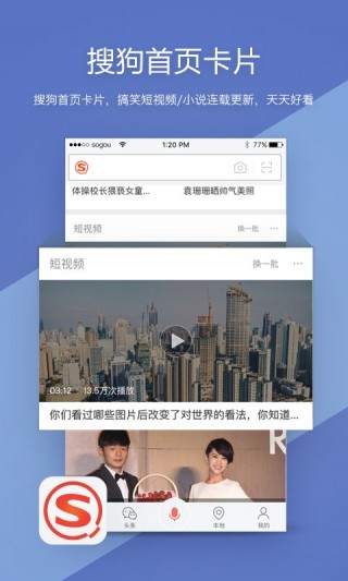 搜狗搜索4.9.5.1截圖(2)