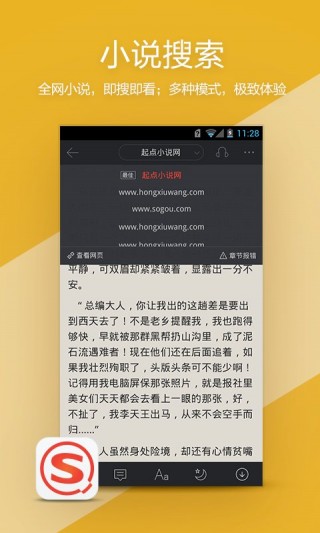 搜狗搜索4.9.5.1截圖(3)