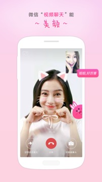 視頻美顏助手永久免費(fèi)版截圖(2)