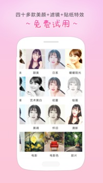 視頻美顏助手永久免費(fèi)版截圖(4)