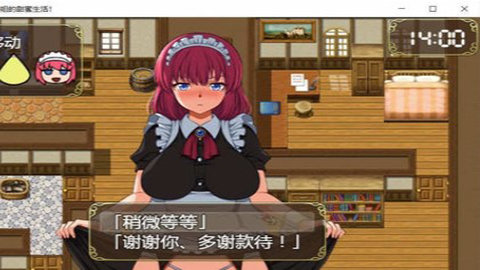 和高冷女仆的甜蜜生活全cg解鎖版截圖(4)