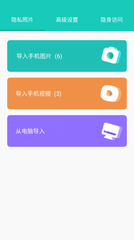 私享相冊(cè)截圖(4)