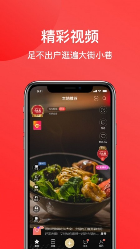 火拼拼截圖(3)