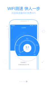 360免費WiFi截圖(4)