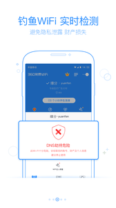 360免費WiFi截圖(2)