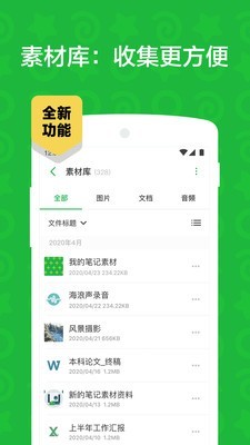 時光印象筆記截圖(1)