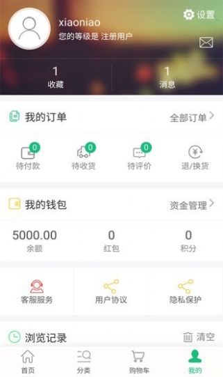 利進(jìn)新微商城截圖(1)