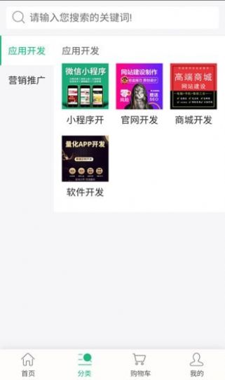 利進(jìn)新微商城截圖(3)