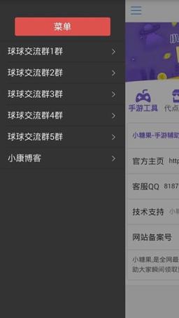 球球大作戰(zhàn)小糖果輔助截圖(4)