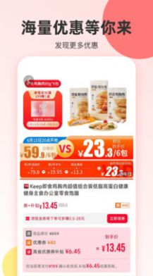 真省優(yōu)惠券截圖(4)