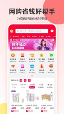 真省優(yōu)惠券截圖(2)