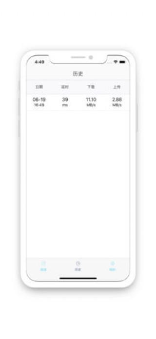 SpeedTest截圖(3)