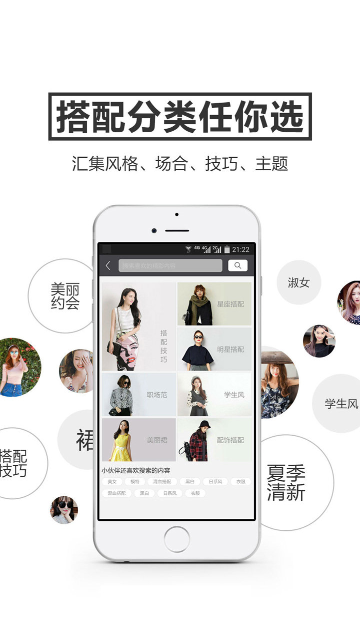 愛(ài)穿搭截圖(5)