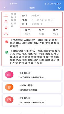 企鵝日歷截圖(4)