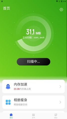 加速優(yōu)化助手截圖(2)