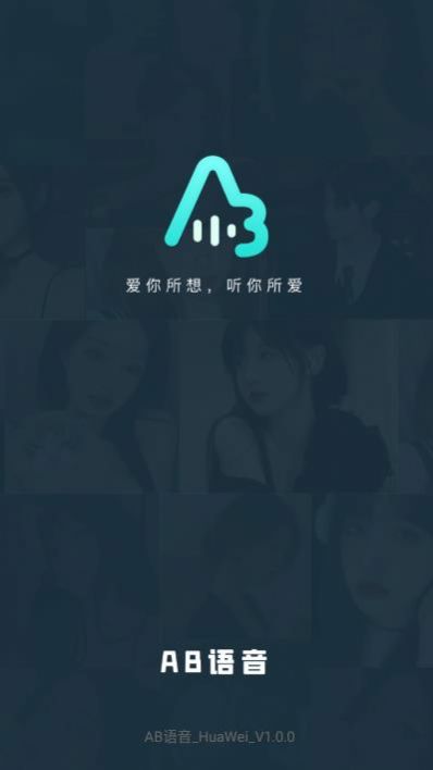 AB語音截圖(3)
