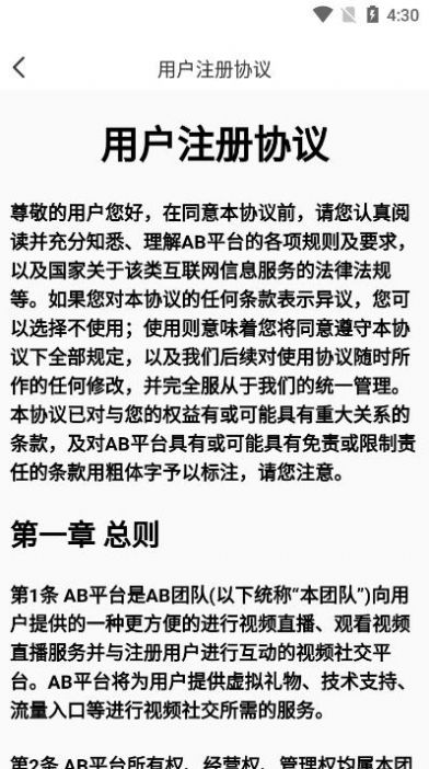 AB語音截圖(1)