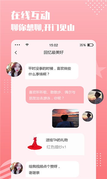 伊思一對一聊天截圖(1)