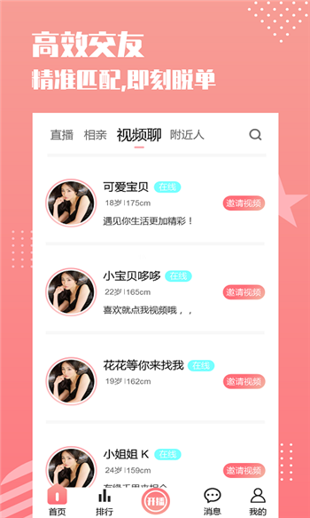 伊思一對一聊天截圖(2)