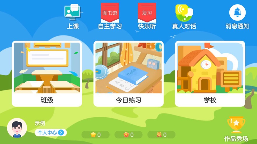 飛馬英語截圖(1)