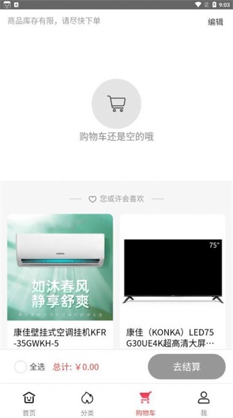 歐派生活截圖(4)