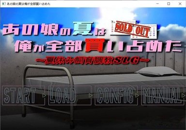 買下那個(gè)姑娘的整個(gè)夏天截圖(1)