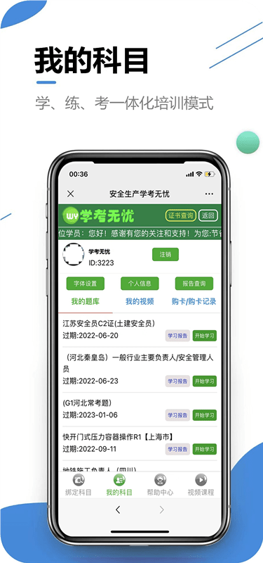 學考無憂截圖(3)