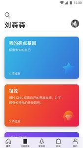 23魔方截圖(2)