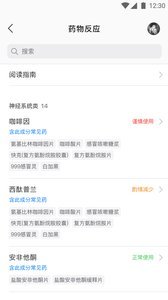 23魔方截圖(1)