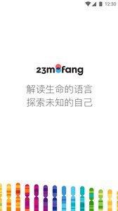 23魔方截圖(3)