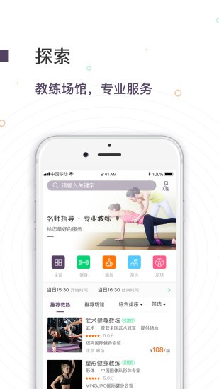 運(yùn)動街截圖(2)