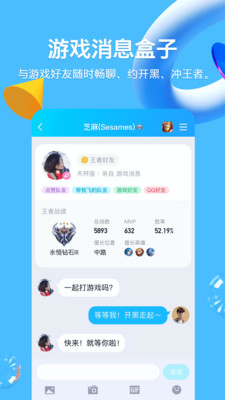 QQ聊截圖(4)