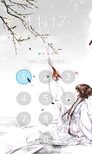 花千骨一鍵鎖屏截圖(4)