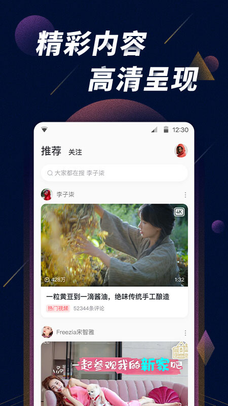 星球視頻截圖(3)