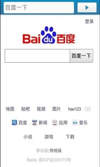 天天網(wǎng)址導(dǎo)航截圖(3)