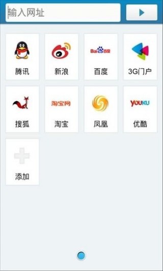 天天網(wǎng)址導(dǎo)航截圖(1)