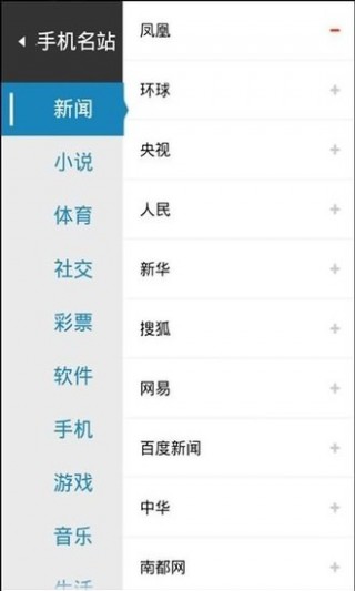 天天網(wǎng)址導(dǎo)航截圖(4)