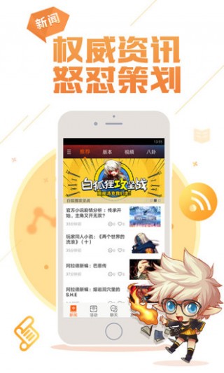 地下城與勇士最新app截圖(1)