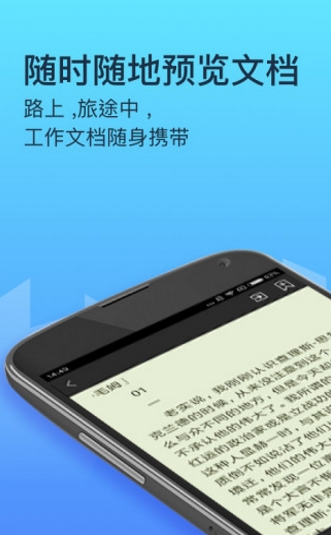 360安全云盤(pán)截圖(4)
