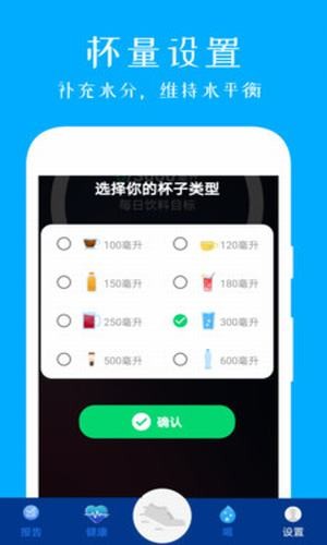 每天運動計步器截圖(4)